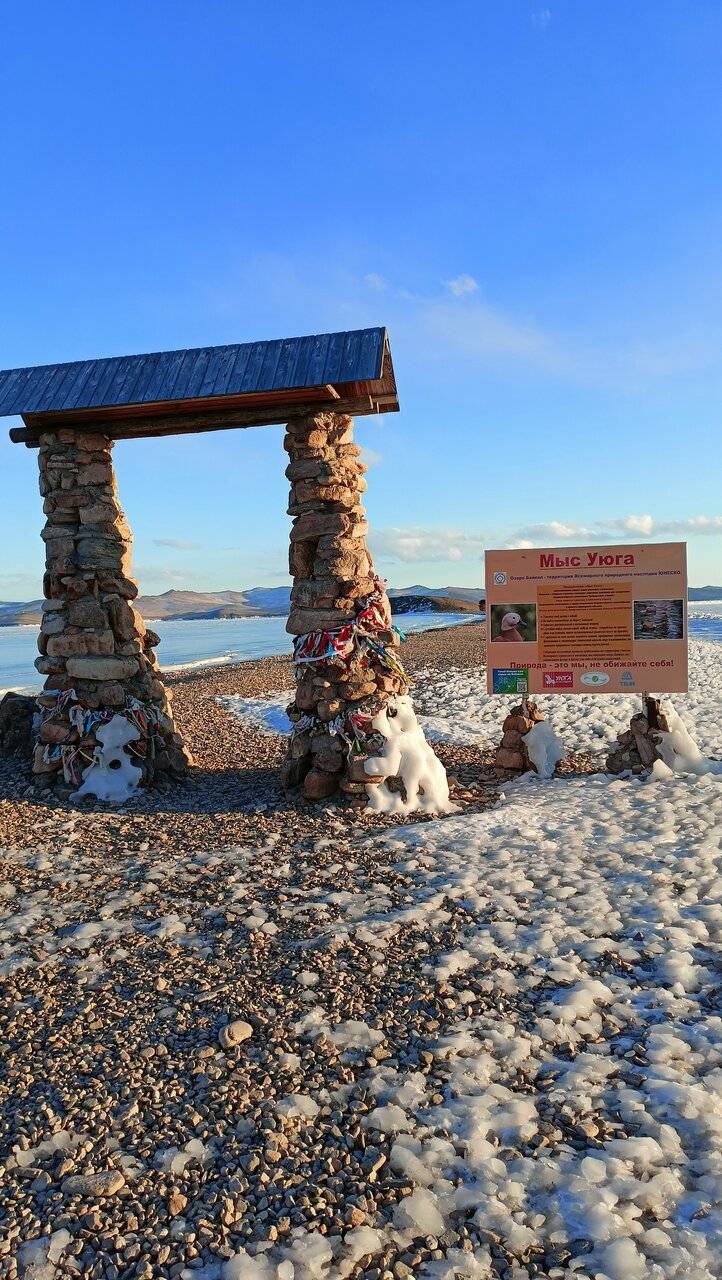 Фото Гостевого дома Уюга Байкальск 112