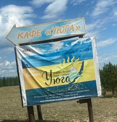 Фото Гостевого дома Уюга Байкальск 80